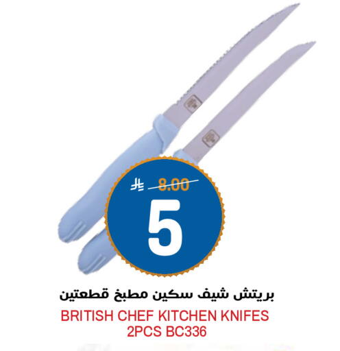 available at Grand Hyper in KSA, Saudi Arabia, Saudi - Riyadh