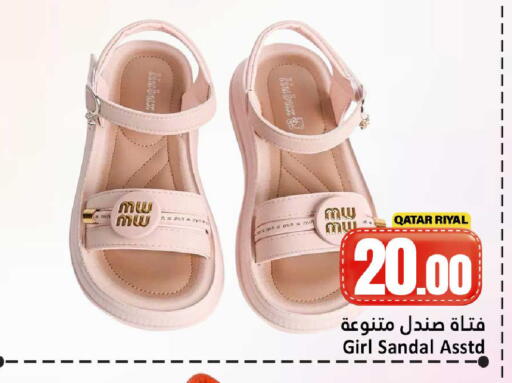 available at دانة هايبرماركت in قطر - الضعاين