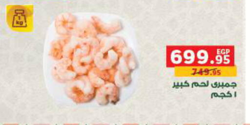 available at بنده in Egypt - القاهرة