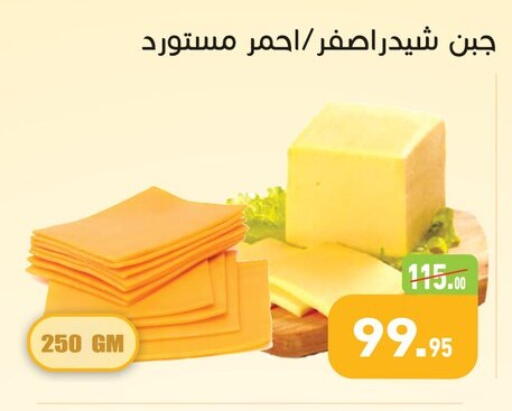 available at أسواق العثيم in Egypt - القاهرة