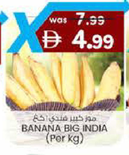 Banana from India available at ك. الم. للتجارة in الإمارات العربية المتحدة , الامارات - الشارقة / عجمان