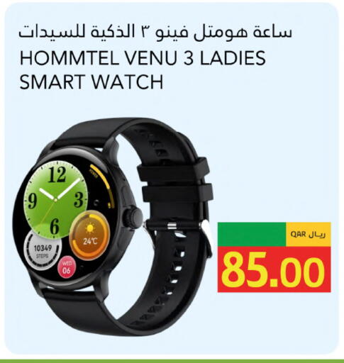 available at جلف فود سنتر in قطر - أم صلال