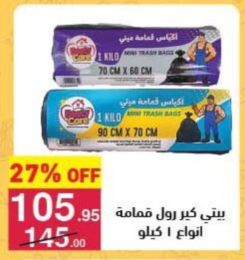 available at محمود الفار in Egypt - القاهرة
