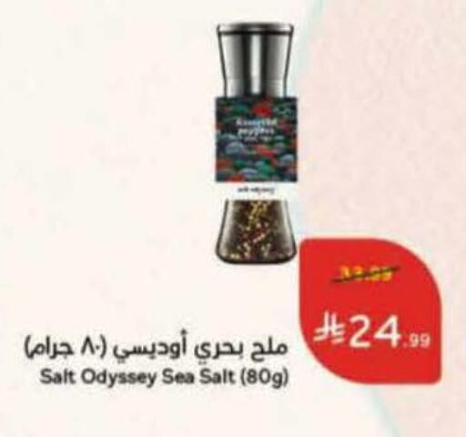 available at هايبر بنده in مملكة العربية السعودية, السعودية, سعودية - الأحساء‎