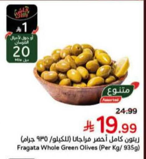 available at هايبر بنده in مملكة العربية السعودية, السعودية, سعودية - القطيف‎