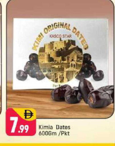 available at شكلان ماركت in الإمارات العربية المتحدة , الامارات - دبي