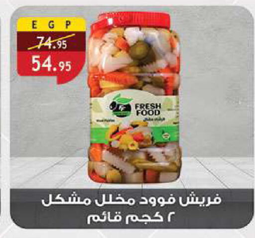 available at Al Rayah Market   in Egypt - Cairo