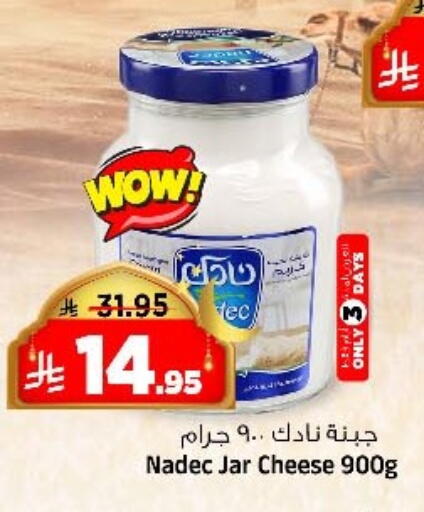 available at المدينة هايبرماركت in مملكة العربية السعودية, السعودية, سعودية - الرياض