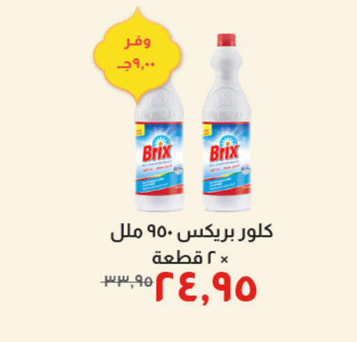 available at Kheir Zaman  in Egypt - Cairo