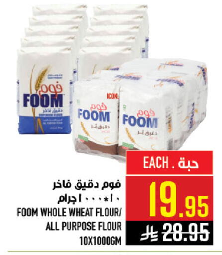 available at أبراج هايبر ماركت in مملكة العربية السعودية, السعودية, سعودية - مكة المكرمة