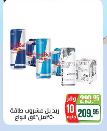 available at Seoudi Supermarket in Egypt - Cairo