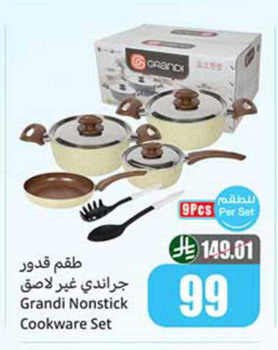 available at أسواق عبد الله العثيم in مملكة العربية السعودية, السعودية, سعودية - رفحاء