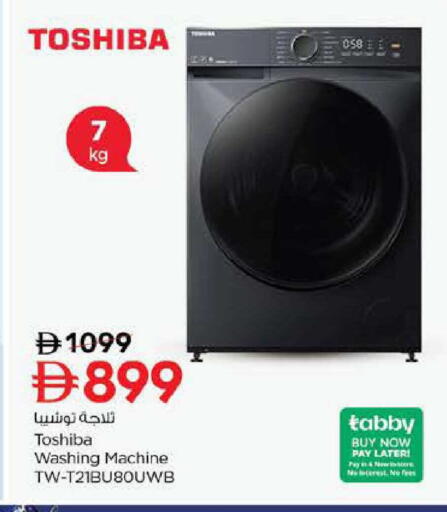 available at نستو هايبرماركت in الإمارات العربية المتحدة , الامارات - دبي