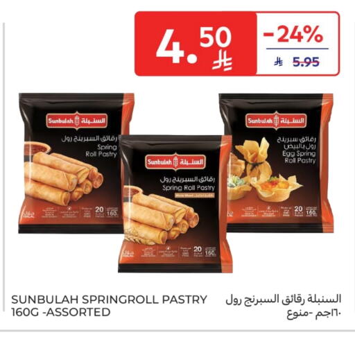available at Carrefour in KSA, Saudi Arabia, Saudi - Al Khobar