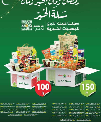 Raspberry Apricot Tomato available at أسواق عبد الله العثيم in مملكة العربية السعودية, السعودية, سعودية - تبوك