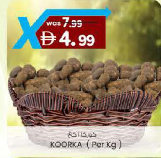 available at Safa Hyper in UAE - Al Ain