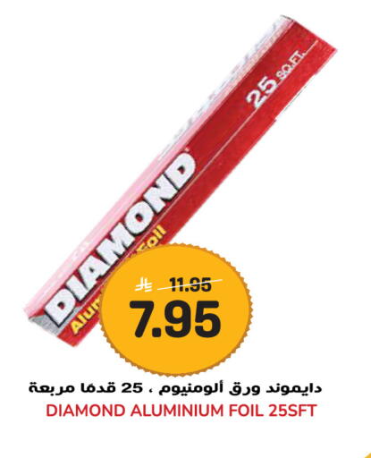 available at Grand Hyper in KSA, Saudi Arabia, Saudi - Jeddah