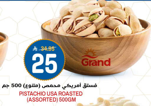 available at Grand Hyper in KSA, Saudi Arabia, Saudi - Riyadh