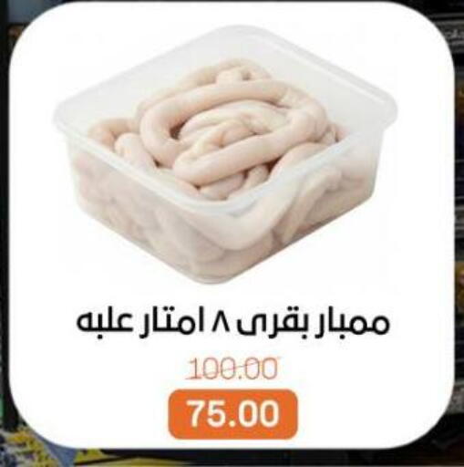 available at بيت الجملة in Egypt - القاهرة