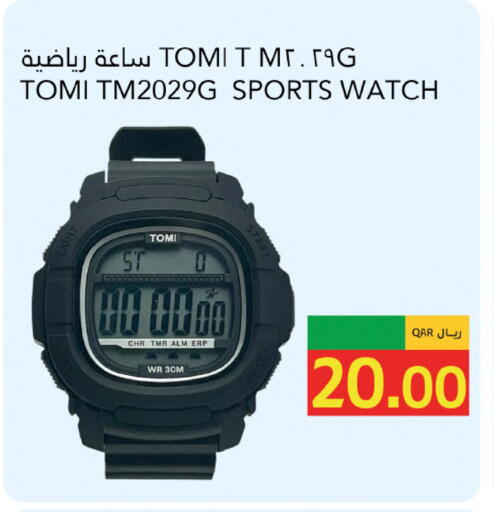 available at جلف فود سنتر in قطر - أم صلال