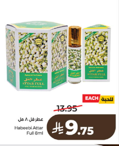 available at لولو هايبرماركت in مملكة العربية السعودية, السعودية, سعودية - تبوك