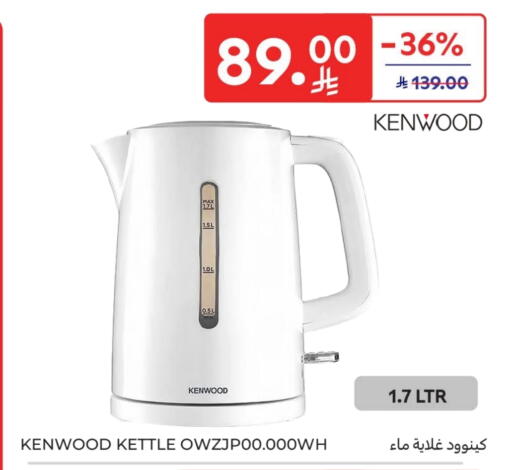 available at كارفور in مملكة العربية السعودية, السعودية, سعودية - الخبر‎