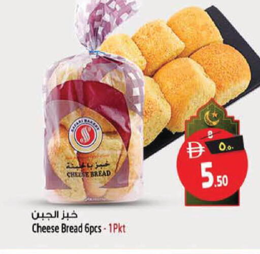 available at SAFARI HYPERMARKET  in UAE - Ras al Khaimah