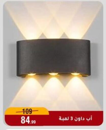 available at المرشدي in Egypt - القاهرة