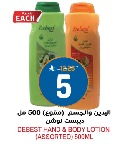 available at جراند هايبر in مملكة العربية السعودية, السعودية, سعودية - الرياض