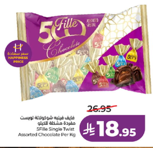available at لولو هايبرماركت in مملكة العربية السعودية, السعودية, سعودية - الطائف