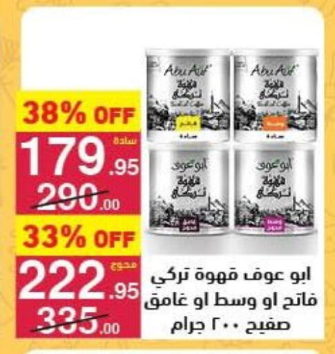 available at محمود الفار in Egypt - القاهرة