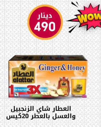Ginger available at Meem Central Market Co in Kuwait - Jahra Governorate