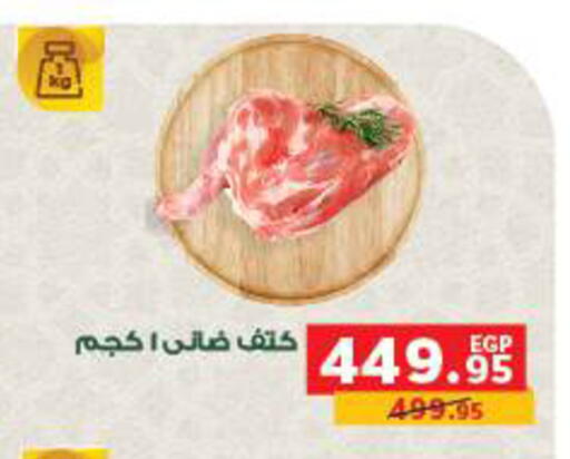 available at Panda  in Egypt - Cairo