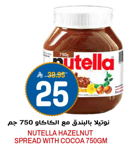 available at Grand Hyper in KSA, Saudi Arabia, Saudi - Riyadh