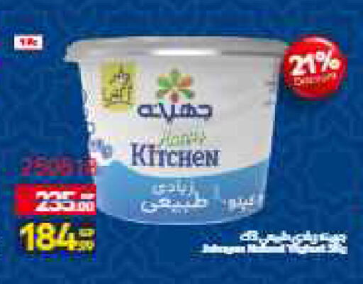 available at كارفور in Egypt - القاهرة