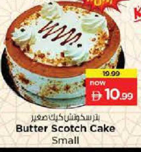 available at Nesto Hypermarket in UAE - Abu Dhabi