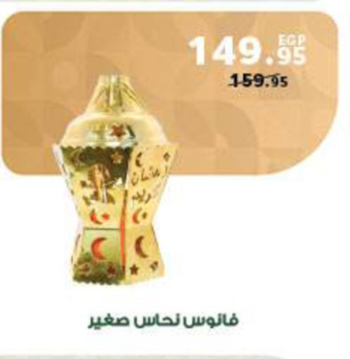 available at Panda  in Egypt - Cairo