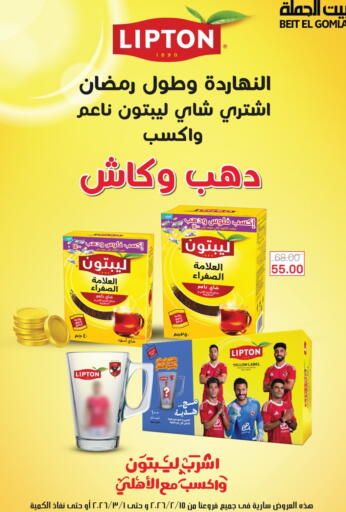 available at بيت الجملة in Egypt - القاهرة