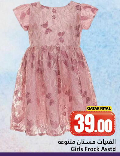 available at Dana Hypermarket in Qatar - Al Rayyan