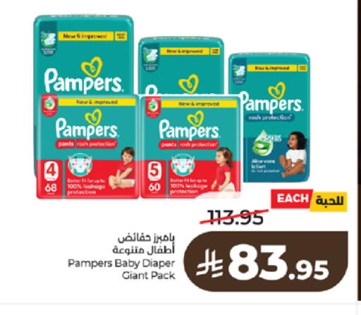 available at LULU Hypermarket in KSA, Saudi Arabia, Saudi - Ta'if