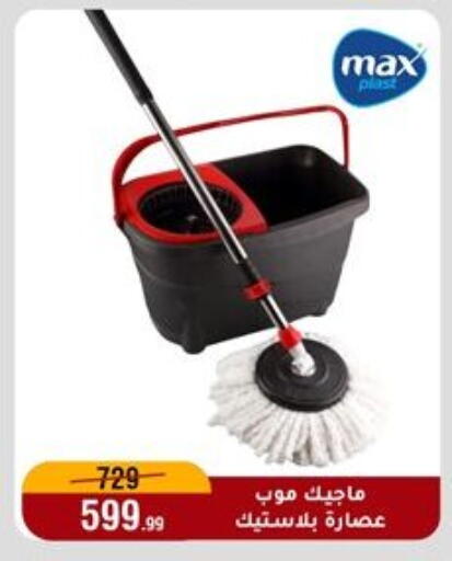 available at المرشدي in Egypt - القاهرة