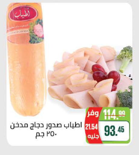 available at سعودي سوبرماركت in Egypt - القاهرة