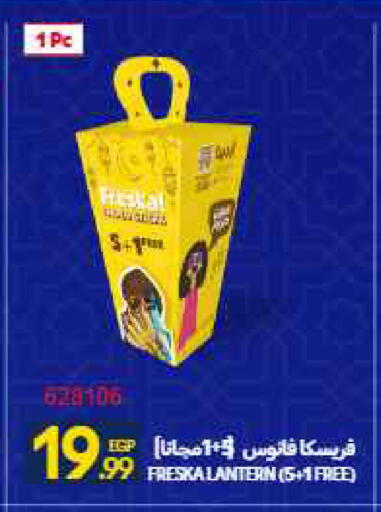 available at Carrefour  in Egypt - Cairo