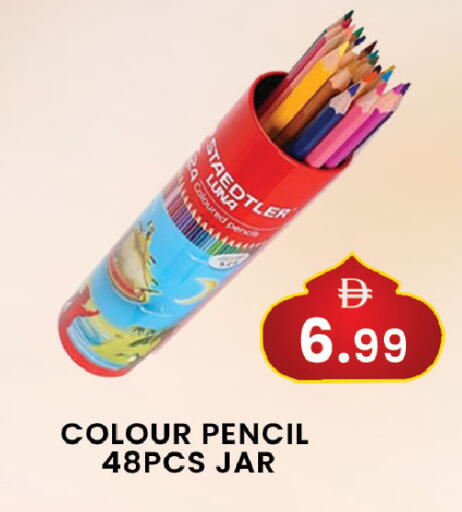 available at مبارك هايبرماركت الشارقة in الإمارات العربية المتحدة , الامارات - الشارقة / عجمان