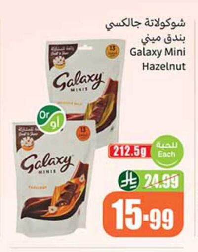 available at Othaim Markets in KSA, Saudi Arabia, Saudi - Az Zulfi
