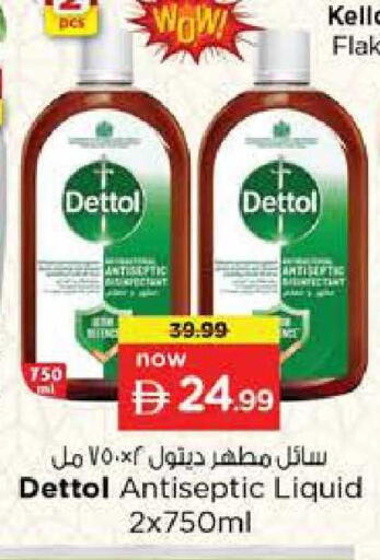 available at نستو هايبرماركت in الإمارات العربية المتحدة , الامارات - دبي