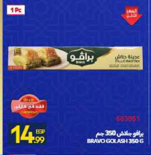 available at Carrefour  in Egypt - Cairo