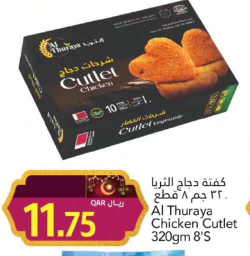 available at جلف فود سنتر in قطر - أم صلال