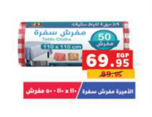 available at بنده in Egypt - القاهرة