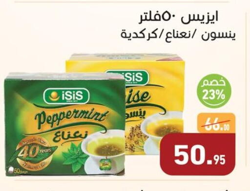 available at أسواق العثيم in Egypt - القاهرة